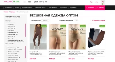 Безшовний Одяг Революція Комфорту та Стилю