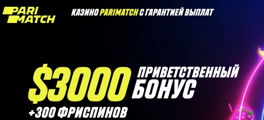 Как получить бесплатные фриспины?