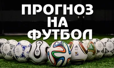 Создание прогнозов на футбол: факторы формирования, назначение, преимущества