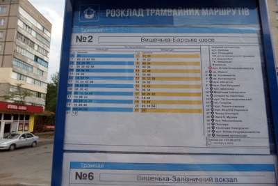 Таблички з розкладом руху транспорту у Вінниці вже встановлено на більшості зупинок