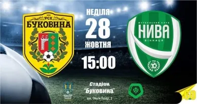 Вінницька Нива розгромила Буковину (Відео голів та огляд матчу)