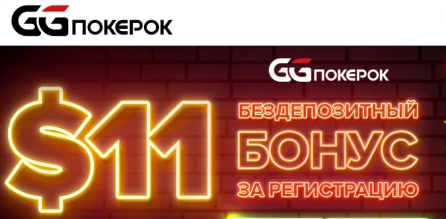 Как поиграть в покер онлайн?