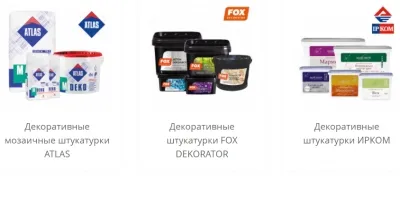 Декоративная штукатурка для ремонта: где можно купить недорого?