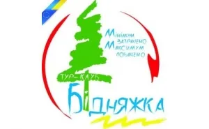 Тур-клуб Бедняжка