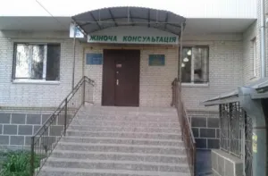 Женская консультация - Винницкий роддом №2