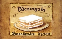 Мерингата (Meringata), ресторан, пиццерия