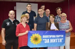 У ЛАДИЖИНІ СТВОРЕНО ОСЕРЕДОК ПАРТІЇ «ЗА ЖИТТЯ»