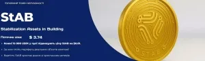 Що таке Stability і чому це більше, ніж просто токени