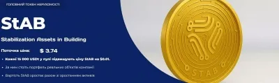 Що таке Stability і чому це більше, ніж просто токени