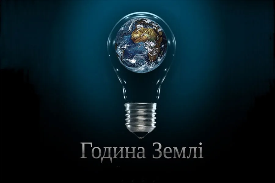 Цієї суботи Вінниця приєднається до Всесвітньої акції «Година землі»