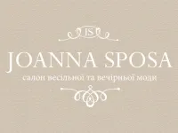 Джоана Споса, свадебные платья