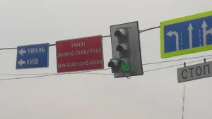 До уваги водіїв! Внесені зміни в організацію руху транспорту перехресті біля "Метро"