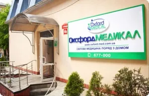 Оксфорд Медикал Винница