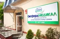 Оксфорд Медикал Винница