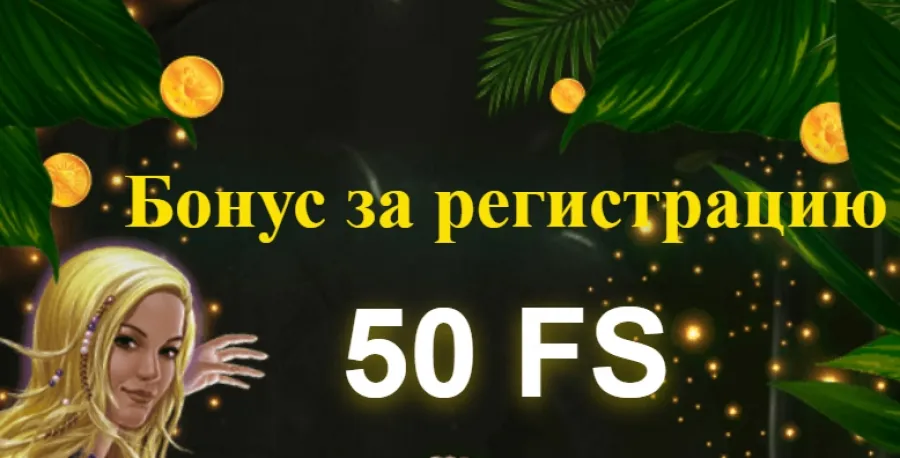 Чем выгодны игровые автоматы с бонусом