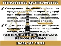 Молявчик Алексей Валерьевич, адвокат