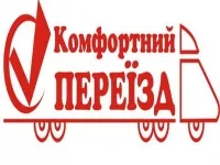 Комфортный переезд, грузоперевозки