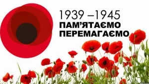 Червоні маки як символ пролитої крові