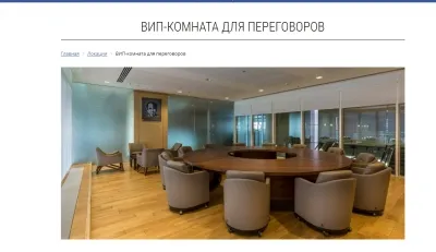 Где арендовать идеальное место для деловых переговоров в Киеве?