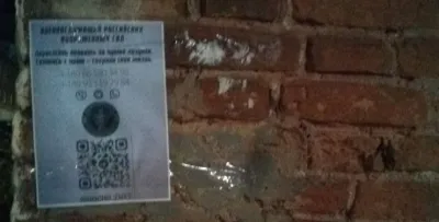 У Курську партизани пропонують мобілізованим росіянам здаватися, — соцмережі (фото)