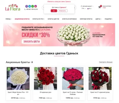 Цветы в Гданьске как способ сделать день особенным