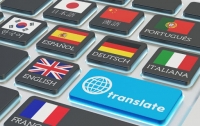 Где можно недорого заказать услуги перевода?