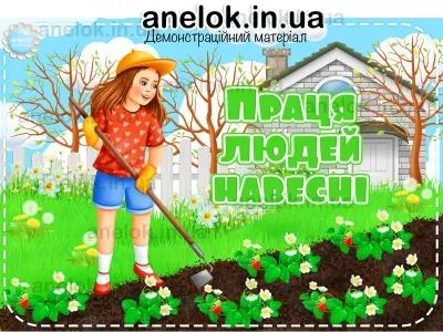 Дидактичні ігри з екологічного виховання в ДНЗ: важливість виховання дітей по цій темі