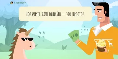 Где получить кредит в Виннице с плохой кредитной историей?