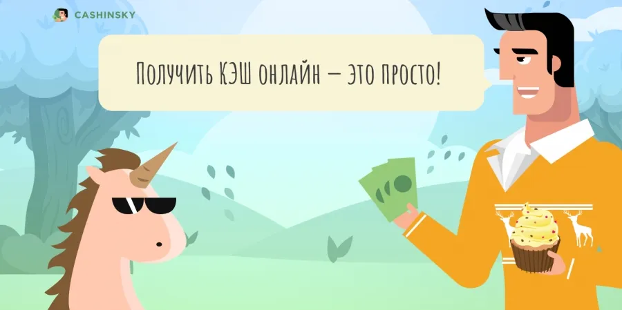 Где получить кредит в Виннице с плохой кредитной историей?