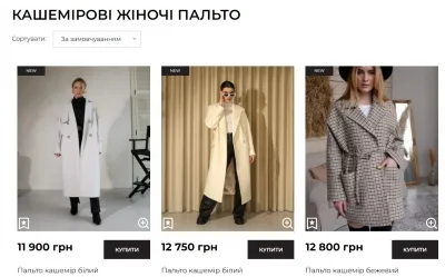 Вишукана елегантність відчуйте незмінний шарм кашемірових пальто