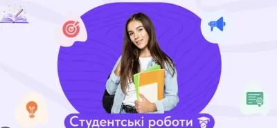 Вартість бакалаврської роботи: як формується ціна та що пропонує сервіс допомоги студентам