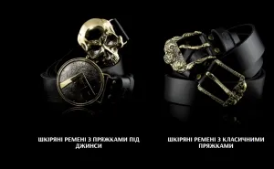 Які переваги мають шкіряні ремені з латунними пряжками?