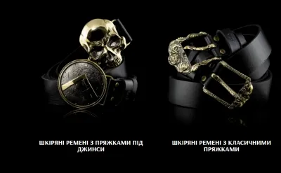 Які переваги мають шкіряні ремені з латунними пряжками?