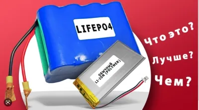 4 причины для использования фосфата лития в аккумуляторных системах