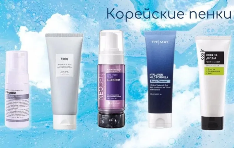 Корейская косметика: где можно купить недорого?