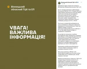 Побили чоловіка у Вінницькому ТЦК, який перебував у розшуку
