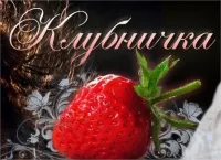 Клубничка, секс-шоп