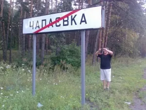 Рада перейменувала 13 сіл на Вінниччині. Перелік
