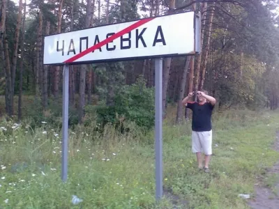 Рада перейменувала 13 сіл на Вінниччині. Перелік