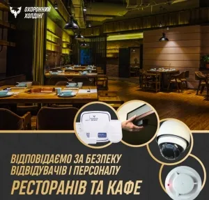 Коли контроль потрібен навіть без людей на місці