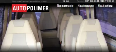 Переобладнання автомобілів в Україні — де замовити та як зробити