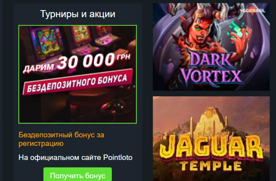 Игровые автоматы Понитлото: интересные игры для всех