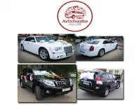 АвтоСвадьба, авто на свадьбу