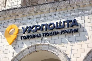 «Укрпошта» запускає нову доставку документів